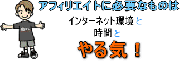 はじめての方へ